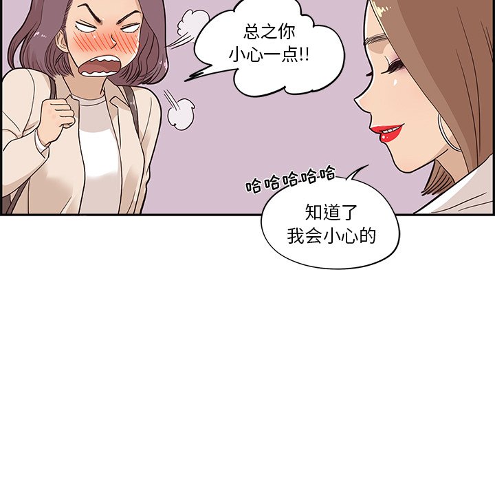 第19话 第 11 页