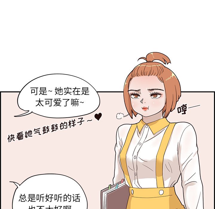 第67话 第 68 页