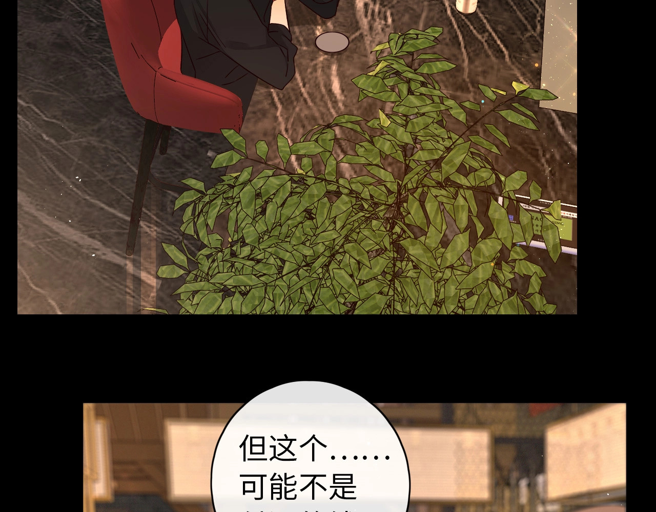 第2话 免单 第 91 页