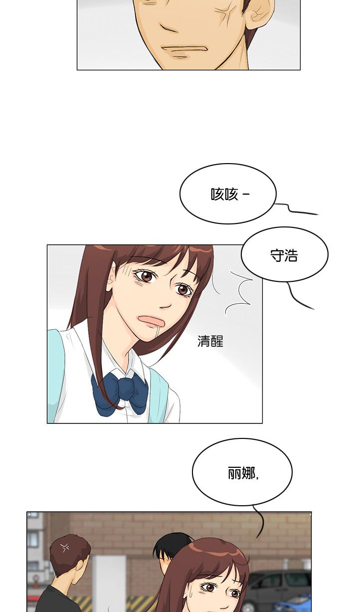 第31话 第 12 页