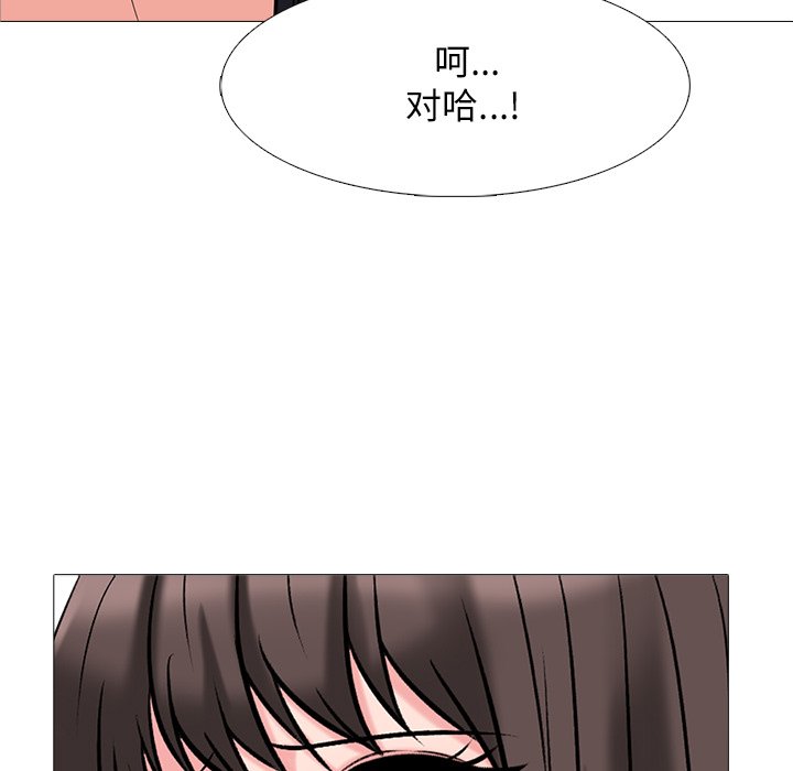 第41话 第 9 页