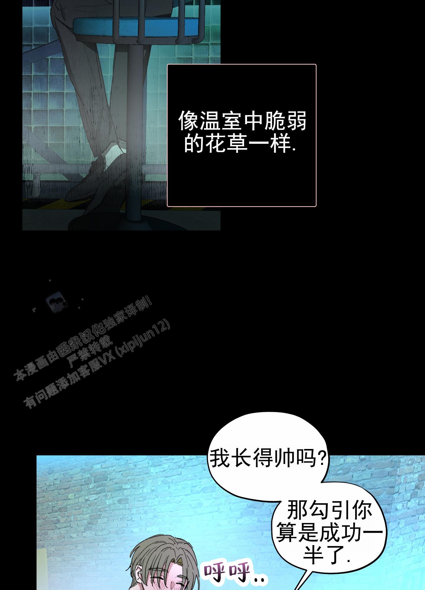 第4话 身在福中不知福 第 6 页