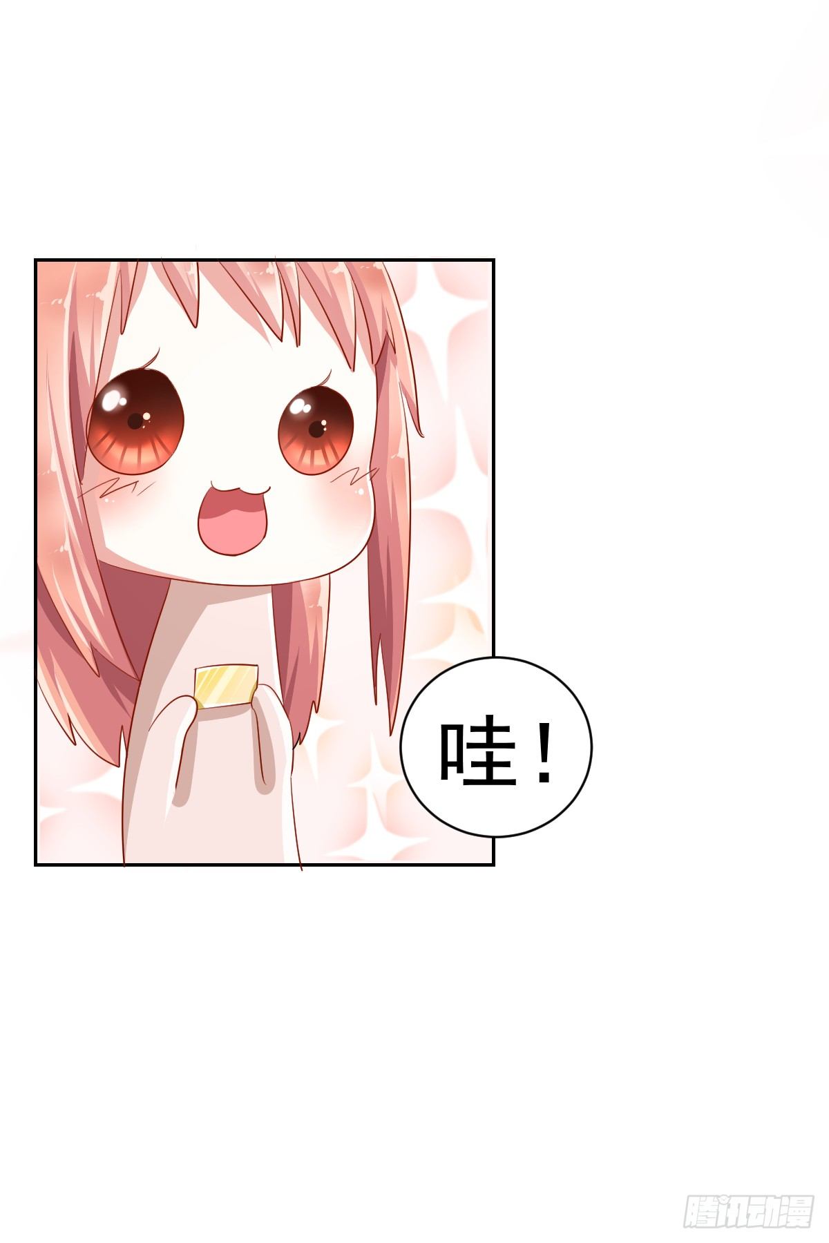 第七话 第 11 页