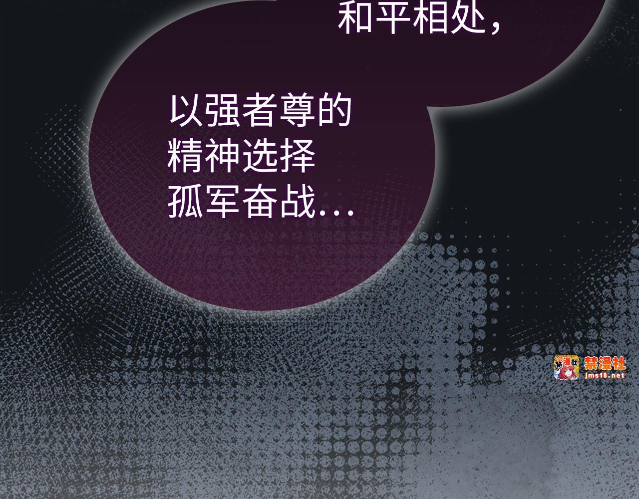 第91话 签订契约 第 35 页