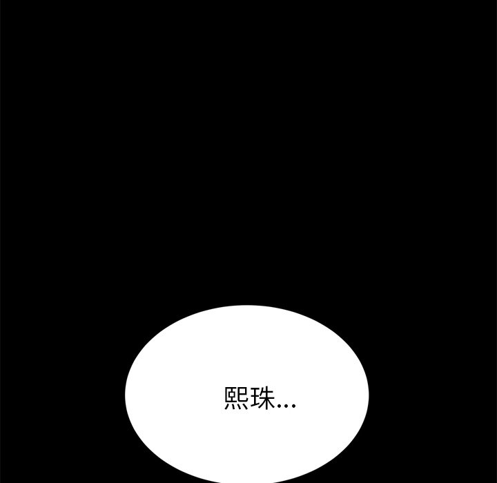 第28话 第 146 页