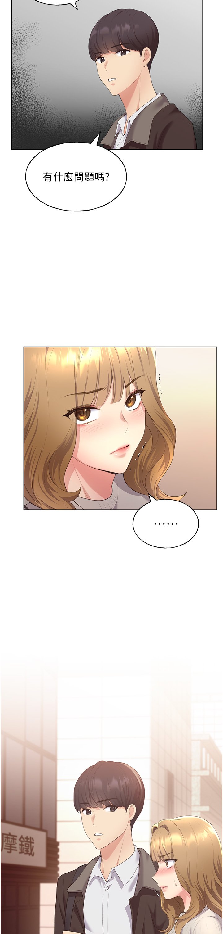 第3话 - 看我怎么帮妳破处 第 59 页