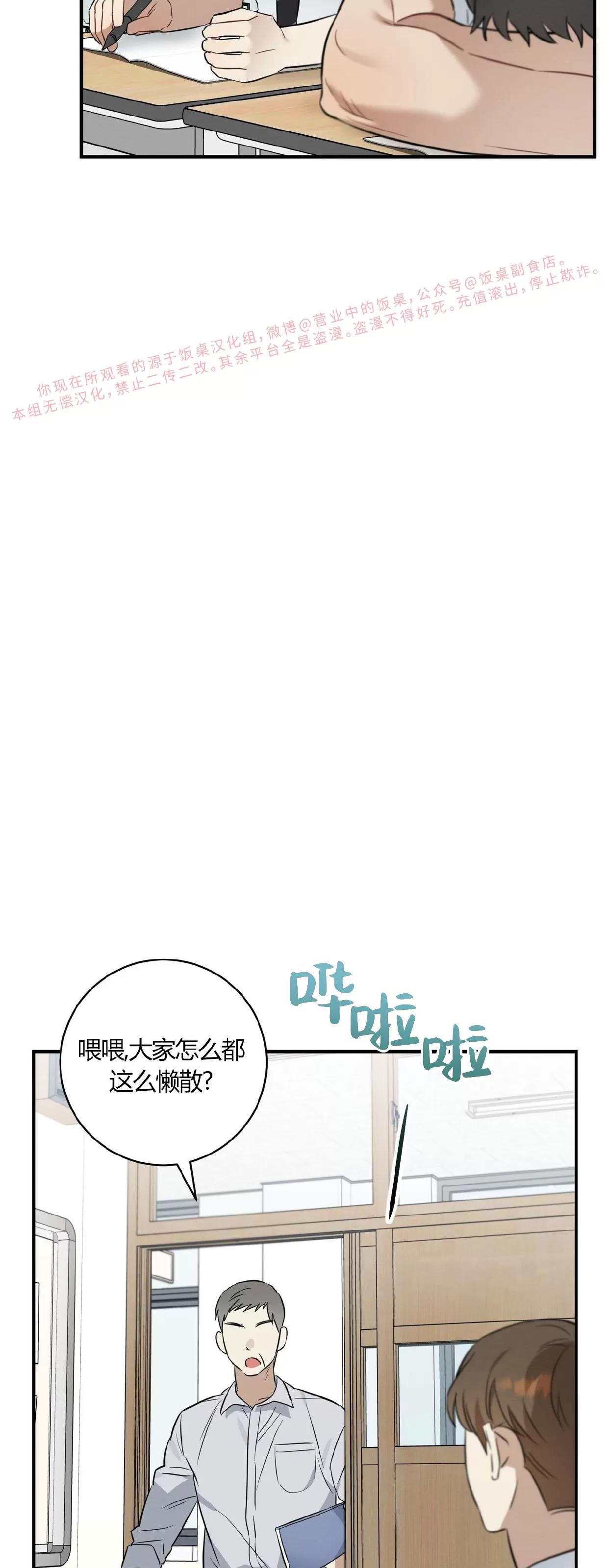 第21话 第 5 页
