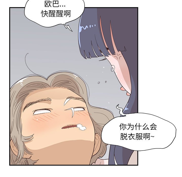 第151话 第 12 页