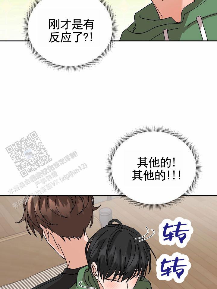 第9话 唯一办法 第 26 页