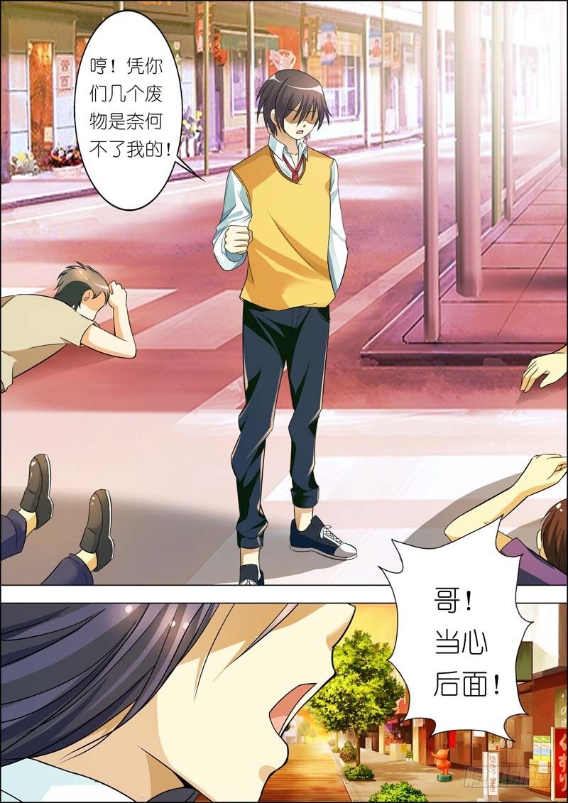 第七十四话 第 9 页
