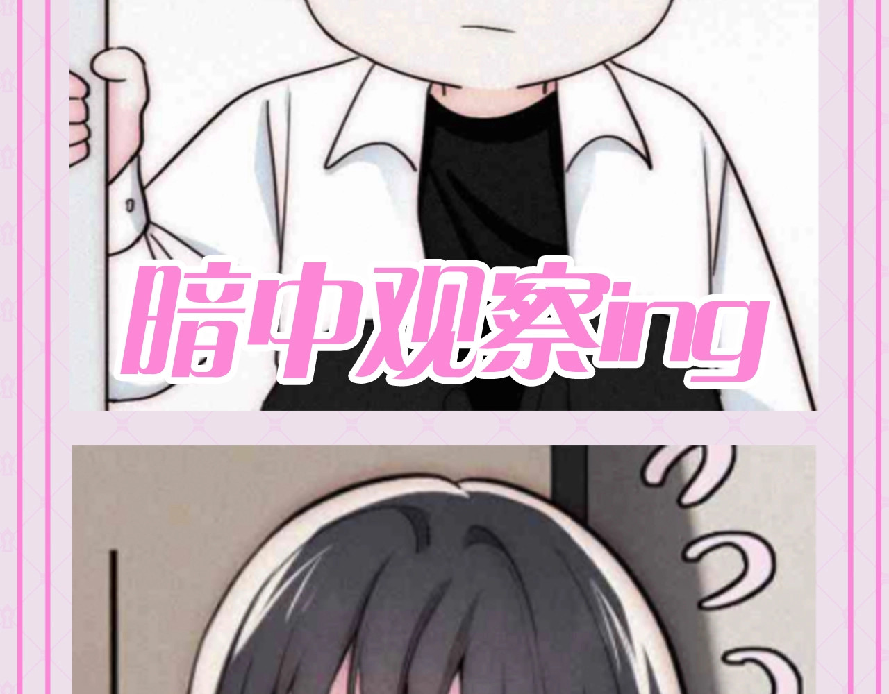 第56期 搞点事：江忍听听表情包 第 13 页