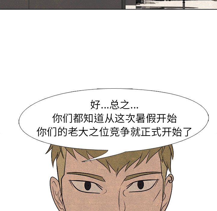 第201话 第 106 页