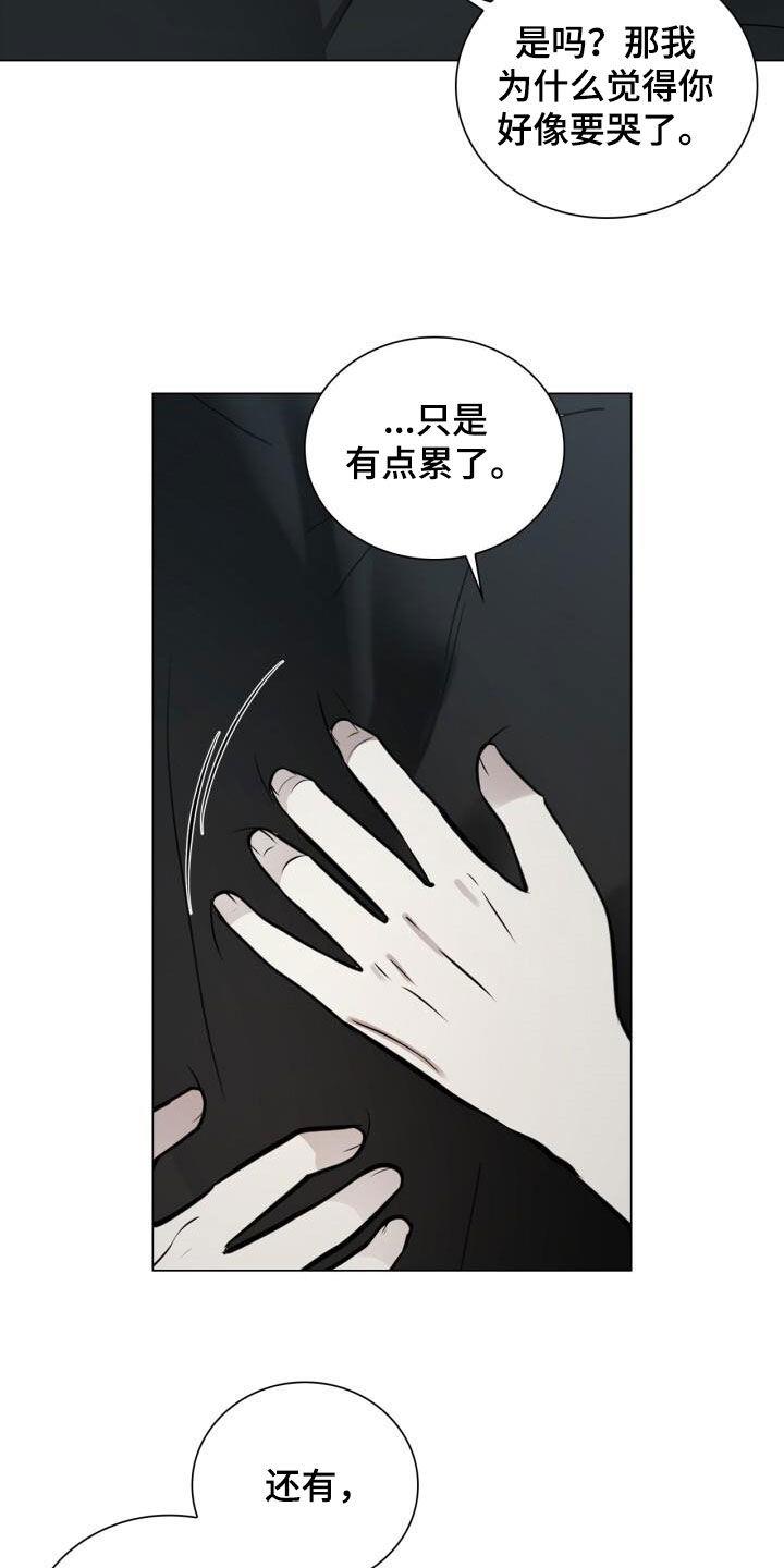 第98话 害怕 第 12 页