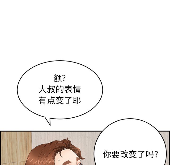 第42话 第 36 页