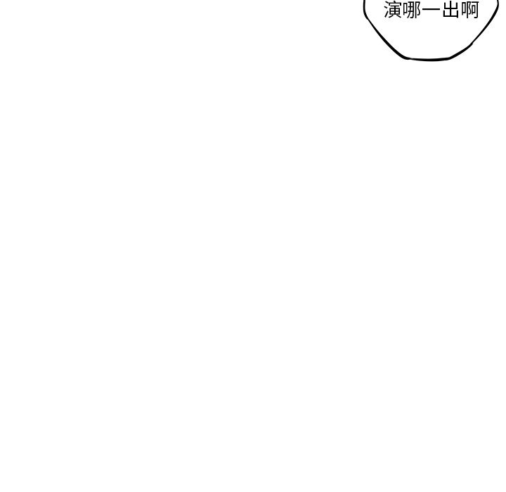 第31话 第 13 页