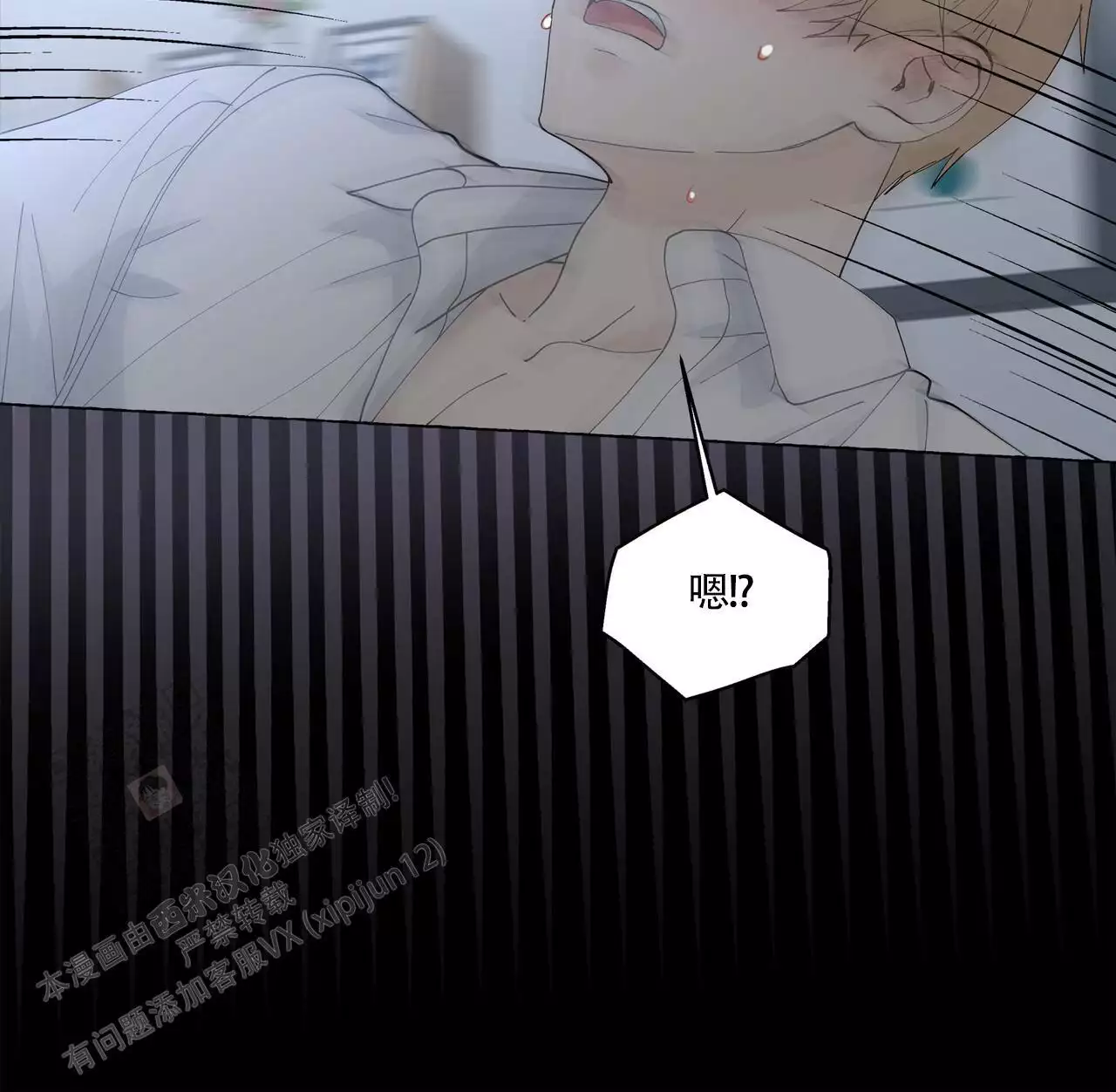 第136话 忍的好累 第 29 页
