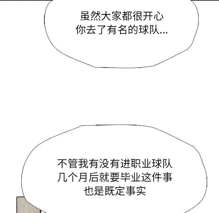 第313话 第 136 页