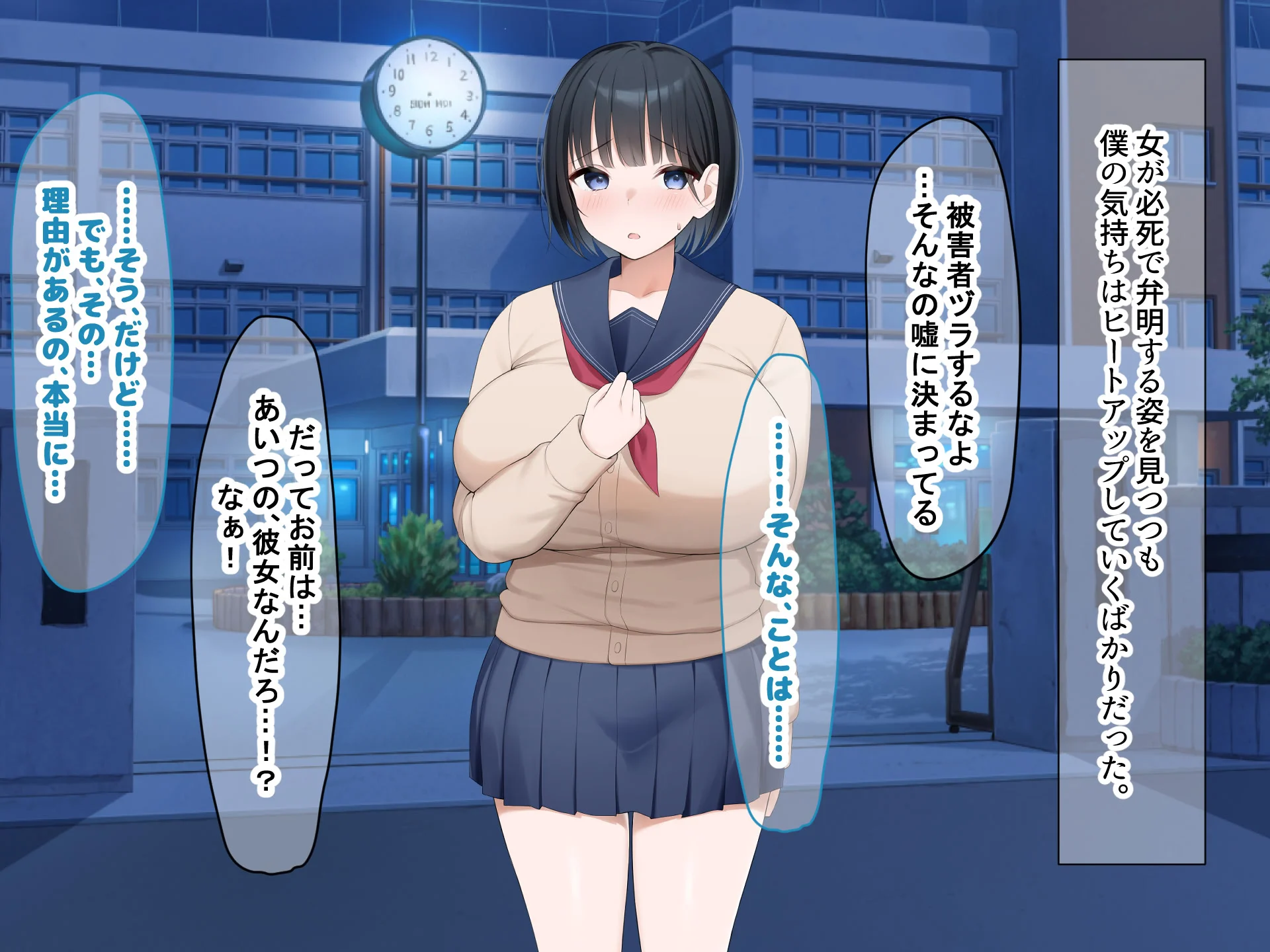 第1话 第 57 页