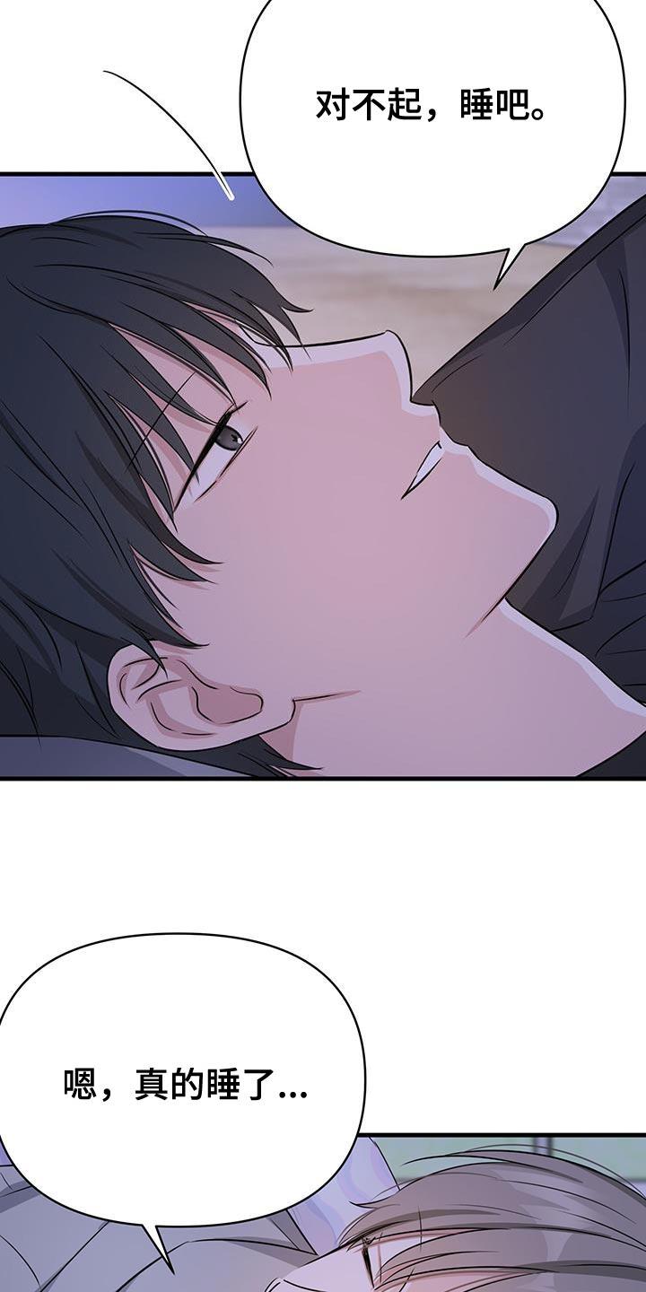 第35话 打电话 第 4 页