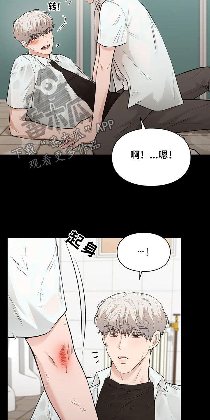 第60话 滑倒 第 24 页