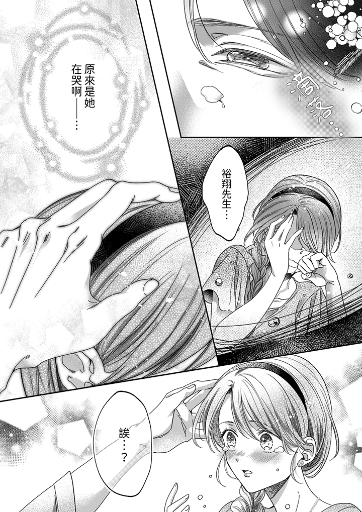 第75话 第 6 页