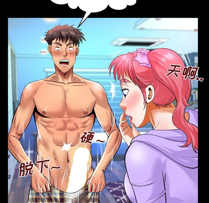 第131话 第 67 页