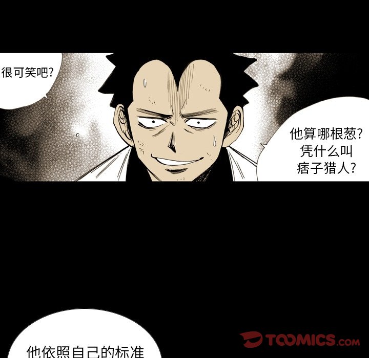 第16话 第 28 页