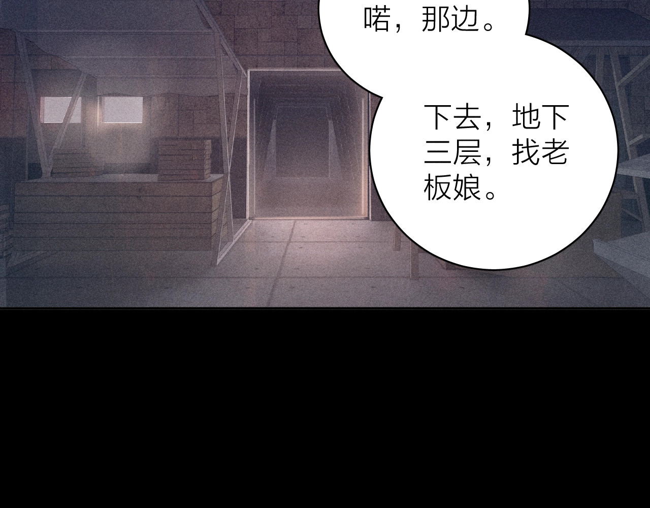第12话 工作 第 78 页