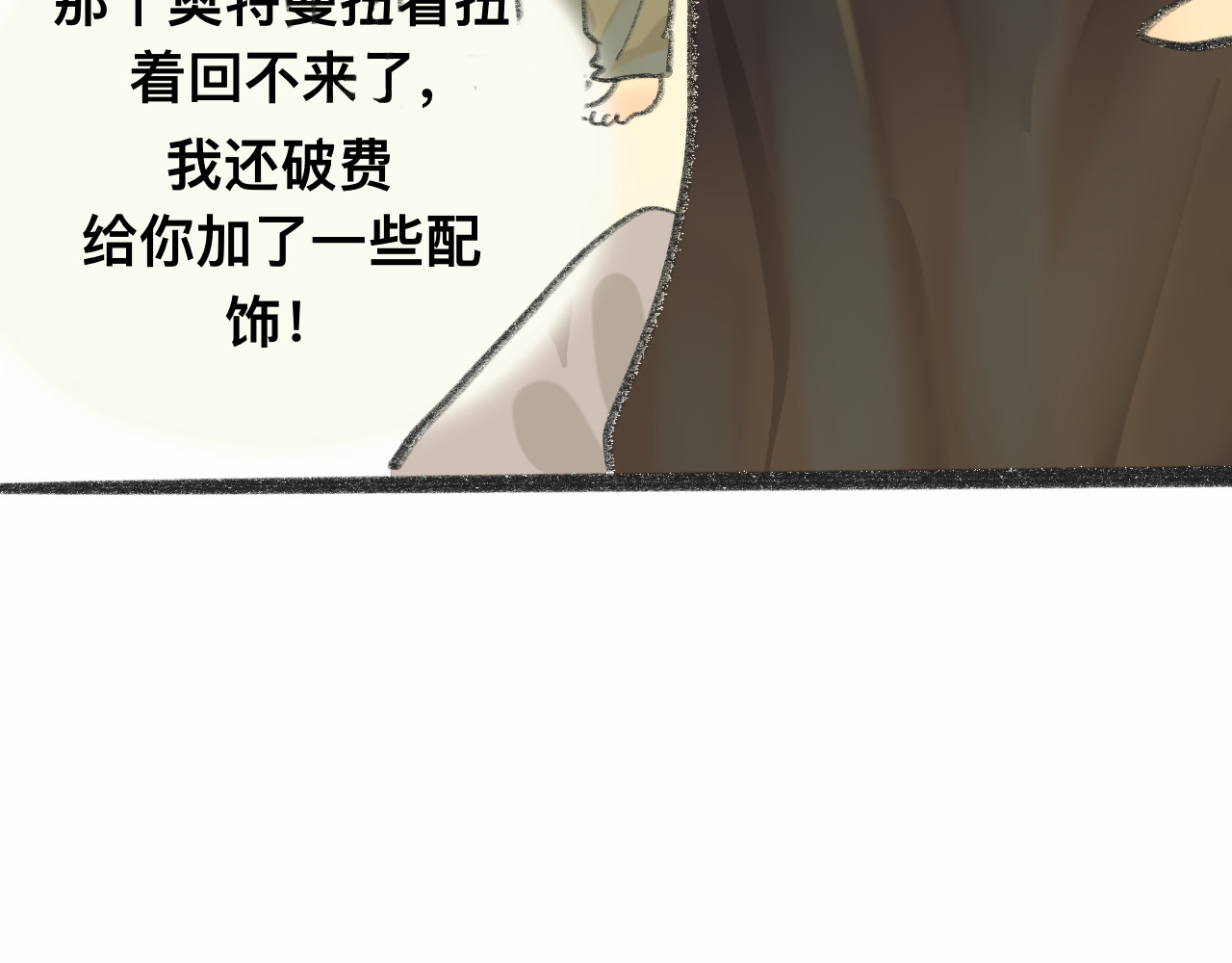 【番外】和你的初次见面 第 29 页