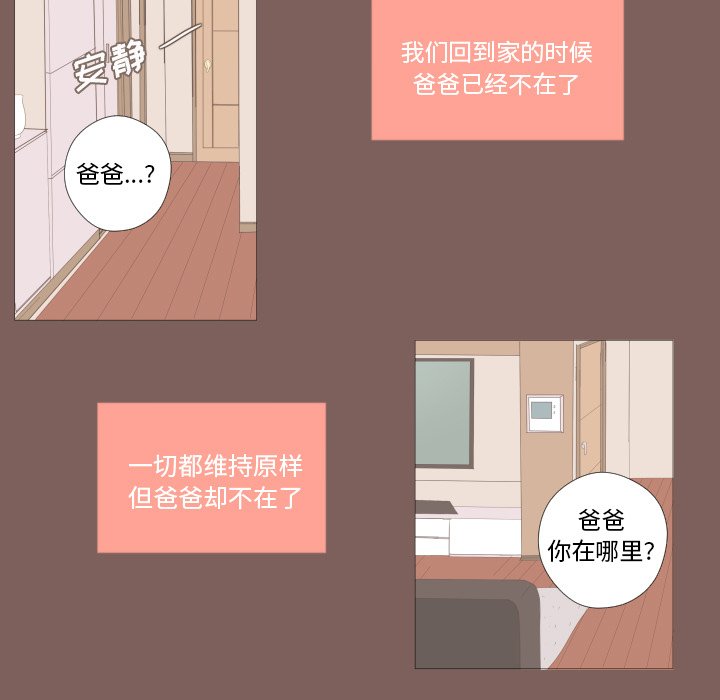 第17话 第 23 页
