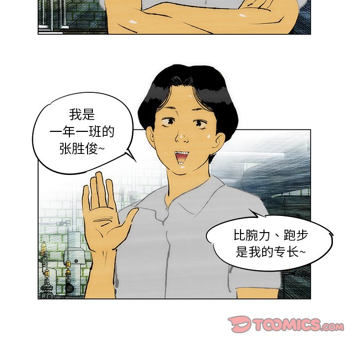 第33话 第 26 页