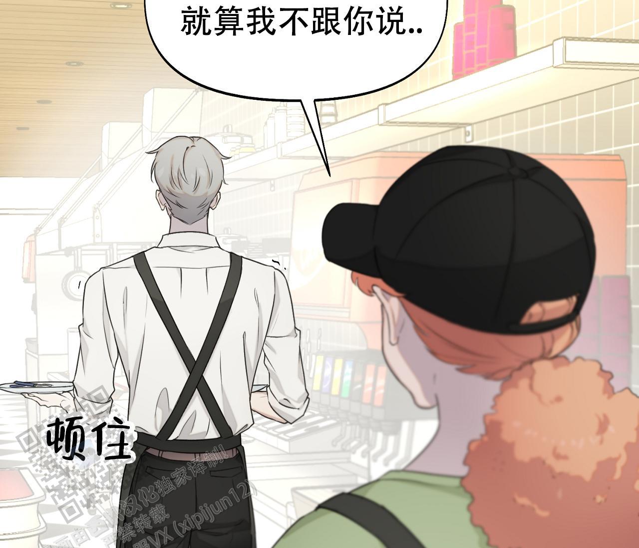 第33话 以为了解 第 51 页