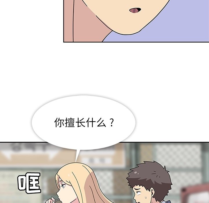 第8话 第 63 页
