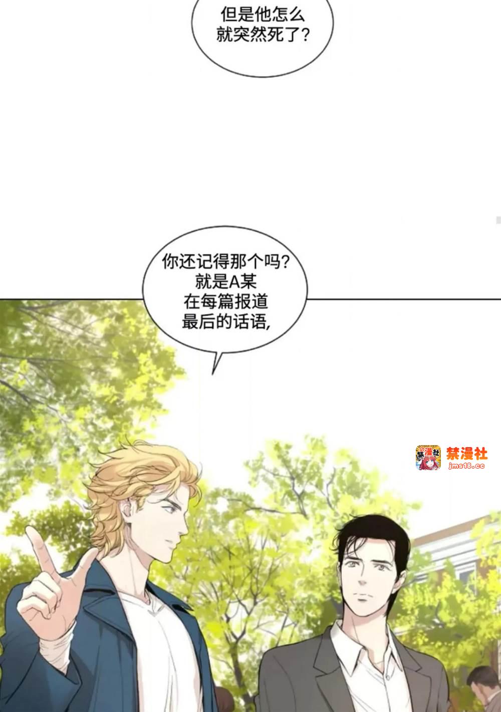第08话 第 21 页
