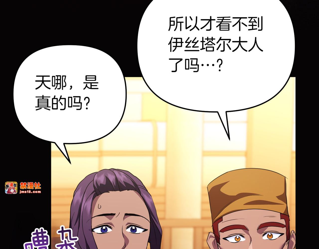第55话 忍耐 第 107 页