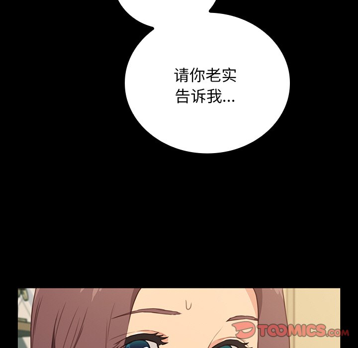 第27话 第 81 页