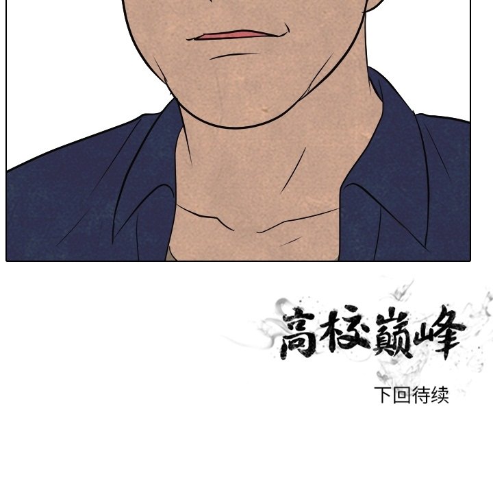 第179话 第 123 页