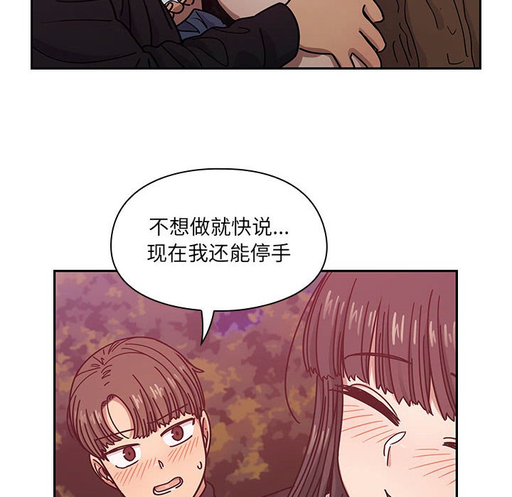 第20话 第 86 页