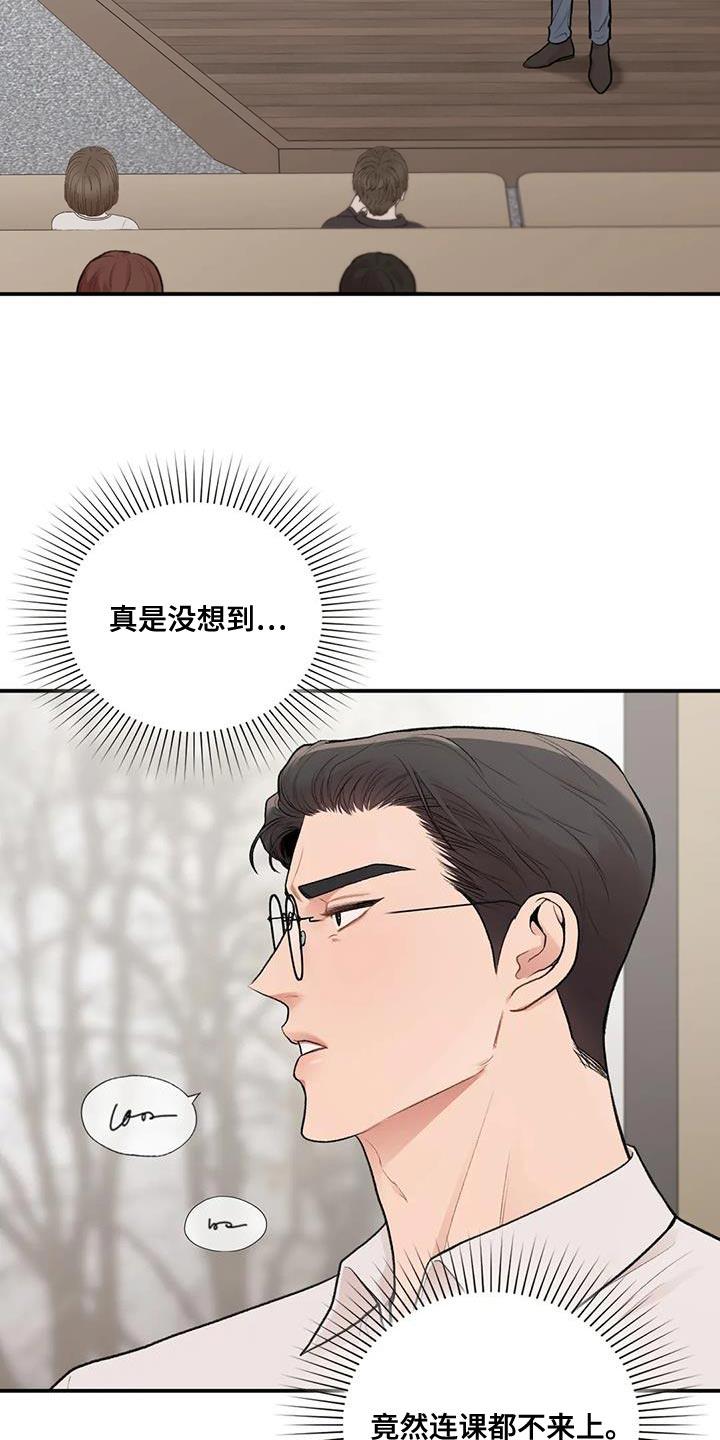 第28话 思绪太复杂了 第 20 页