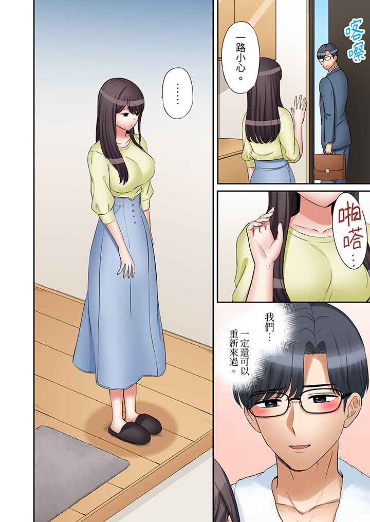 第45话 第 3 页