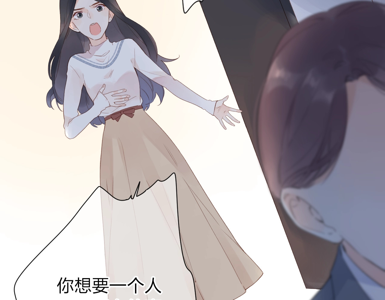 第81话 痛 第 71 页