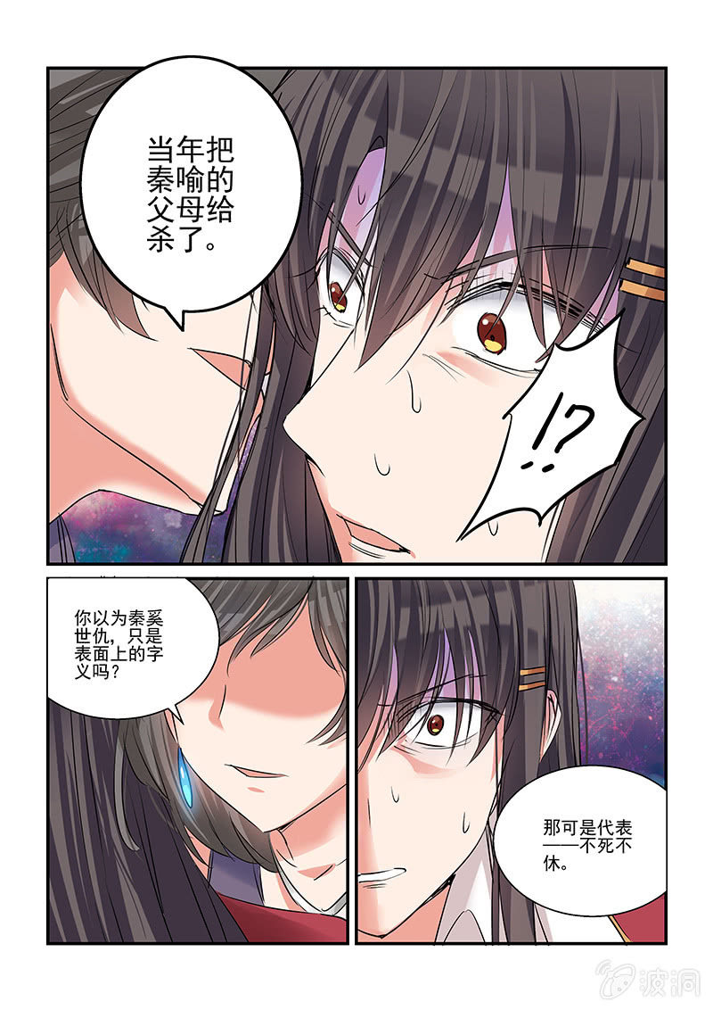 第34话 第 12 页