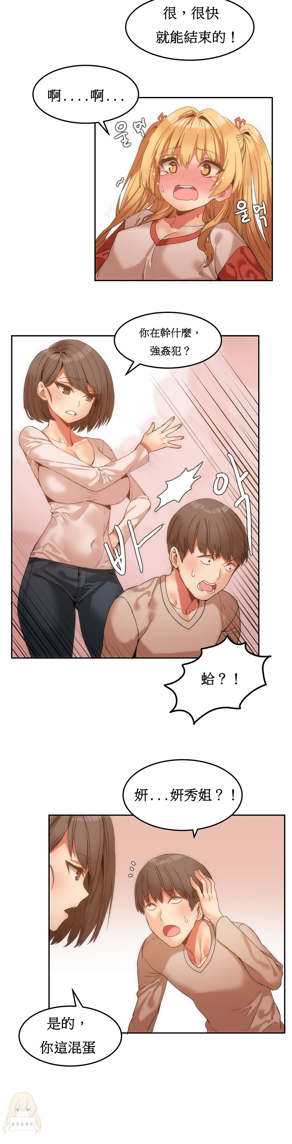 第1话 第 144 页