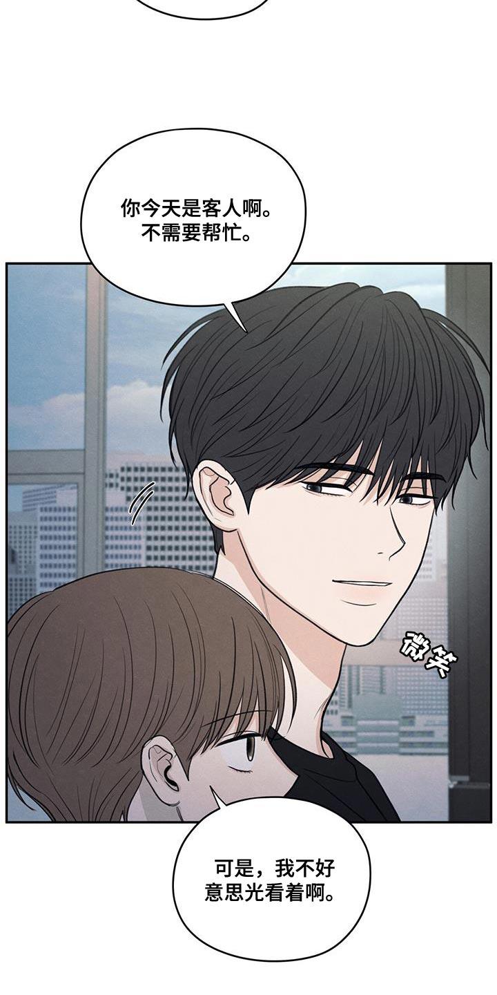 第98话 【第二季】做菜 第 33 页