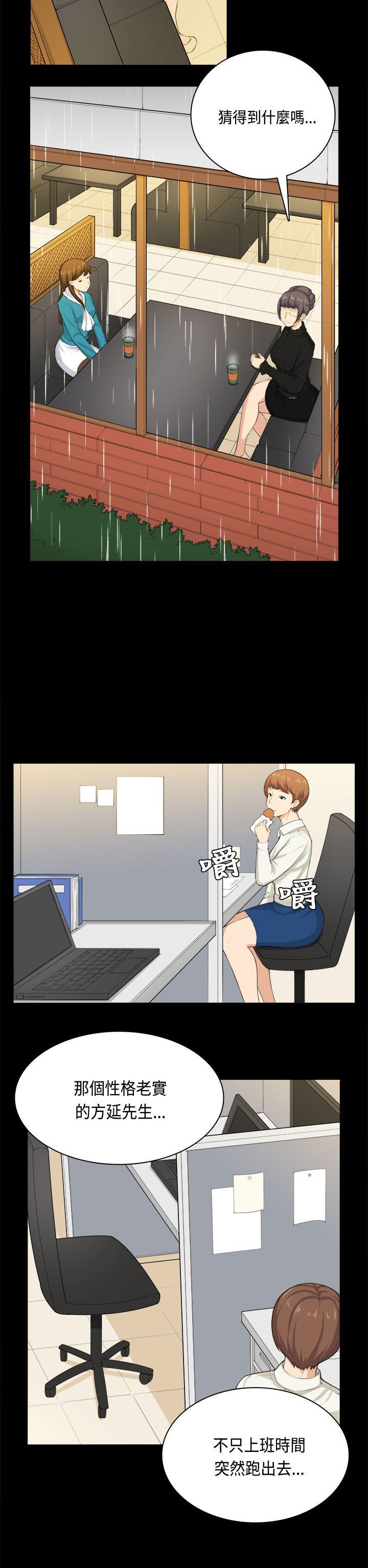 第31话 第 21 页
