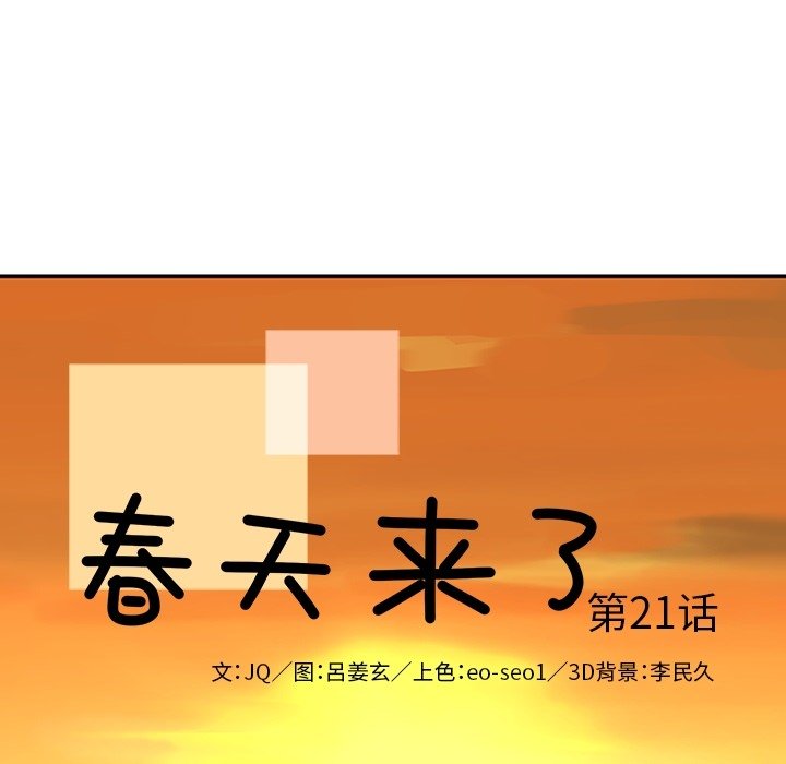 第21话 第 15 页