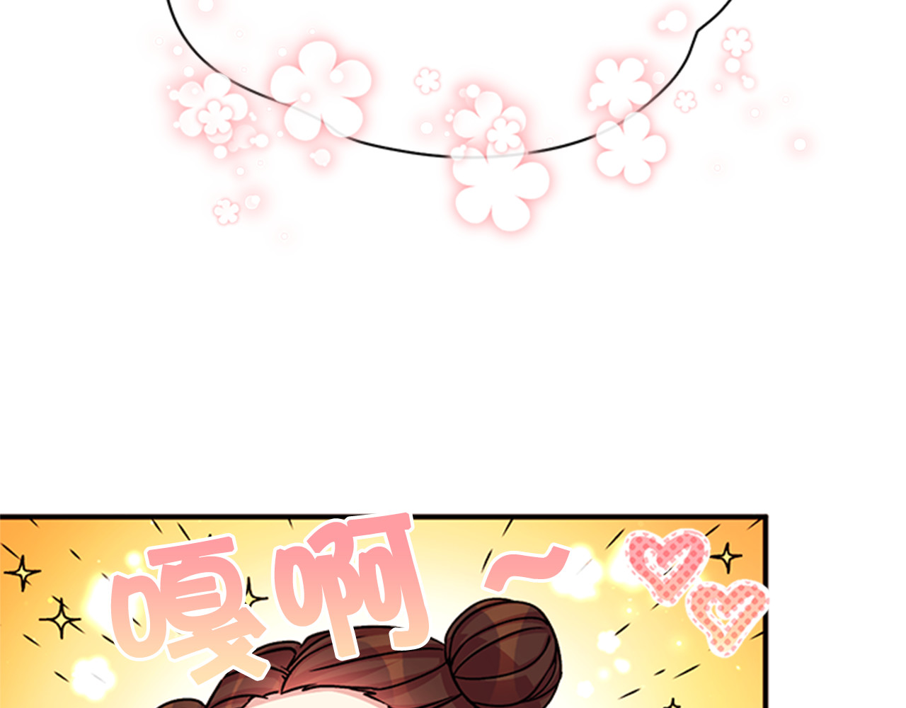 第50话 陛下亲临 第 77 页