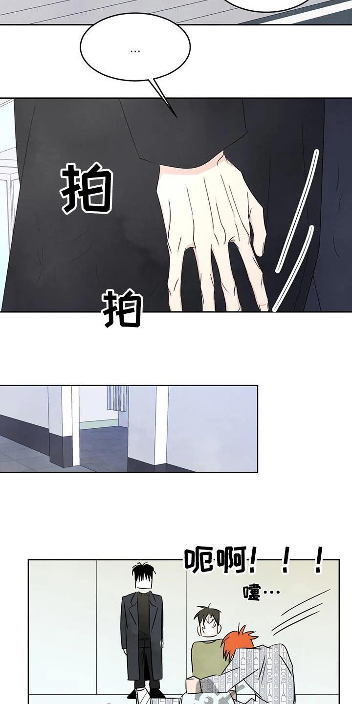 第179话 【第二季】难受 第 20 页