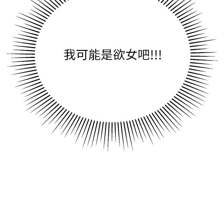 第54话 第 33 页