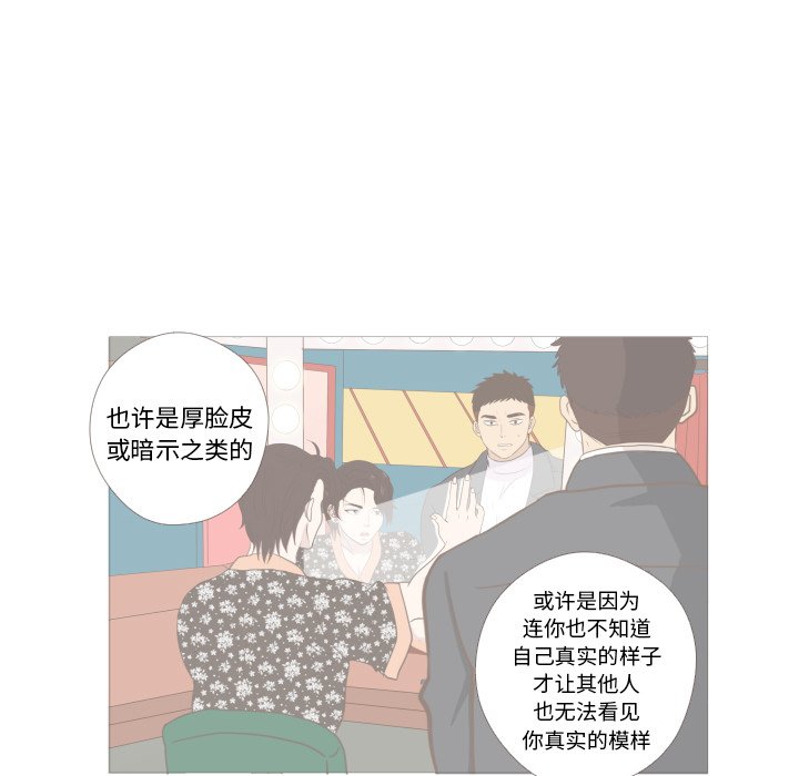 第10话 第 51 页